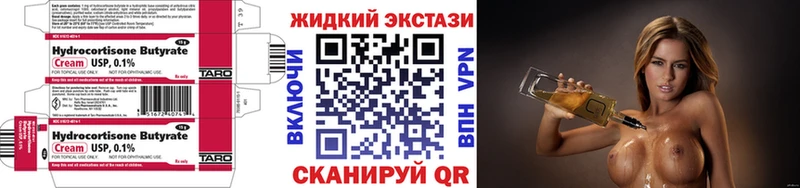 БУТИРАТ бутик  купить   Грязовец 