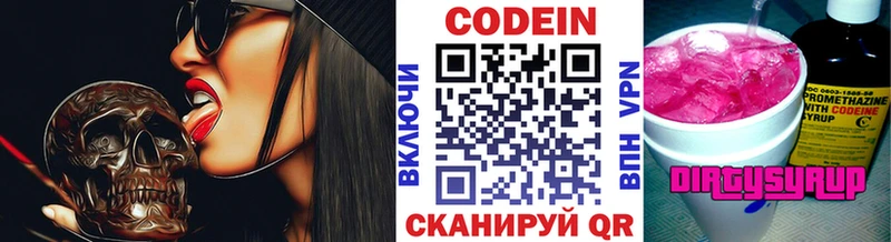 продажа наркотиков  Грязовец  Кодеин Purple Drank 